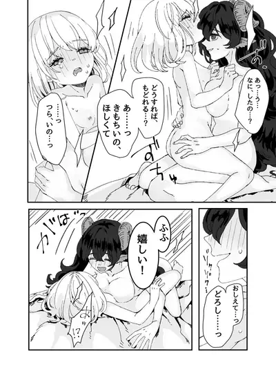 Futanari Onee-san to Onnanoko ga 1&2