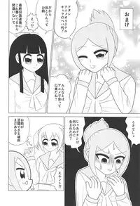 (COMIC1☆13) [Idol ga Ippai. (Hinano Channel)] Usui Hon Pipic (POP TEAM EPIC)