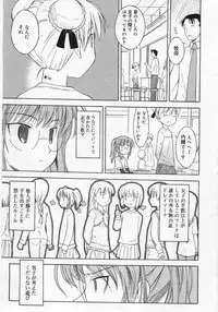 COMIC RIN Vol. 12 [2005-12]