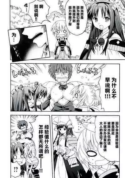 Rance Quest Anthology