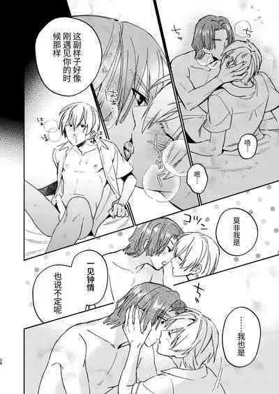 かわいい糸目には牙がある