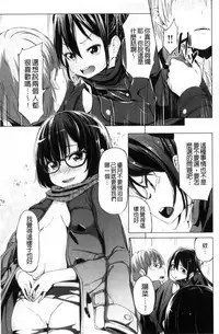 [horonamin] Kobetsu Ecchi Shidou Juku | 個別的性愛指導塾 [Chinese]