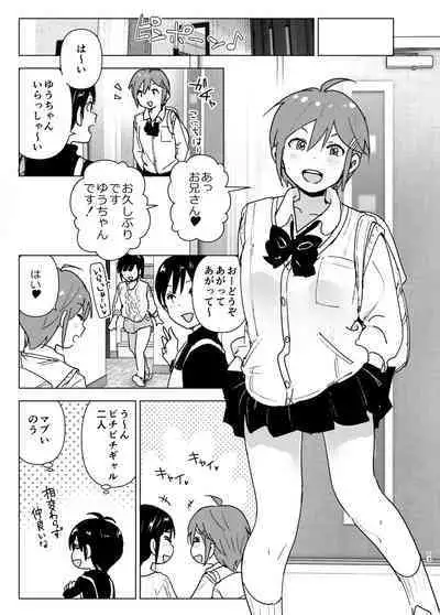 Imouto, Mahou Shoujo!? 2