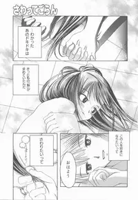 [Mikihime] Kimi o Okashitai