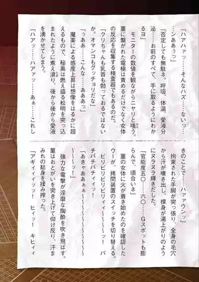 Torawareta Bishoujo Sousakan Kamishiro Sakura THE COMIC Ch. 2