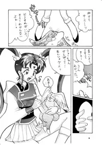 [E Gap (Mita Satomi)] P (Mahou Shoujo Pretty Sammy) [Digital]