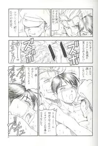 [Toraya (Itoyoko)] GPM.XXX 2 Kumamoto Shiro Nikudansen (Gunparade March)