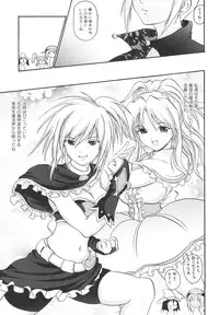 [Asahi] Mahou Shoujo Milky Bell 02