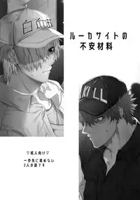 Leucocyte no Fuan Zairyou