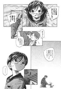 [Unno Hotaru] Kuusou Shoujo Kitan