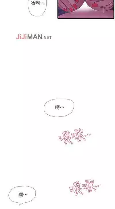 【周四连载】亲家四姐妹（作者：愛摸） 第1~33话