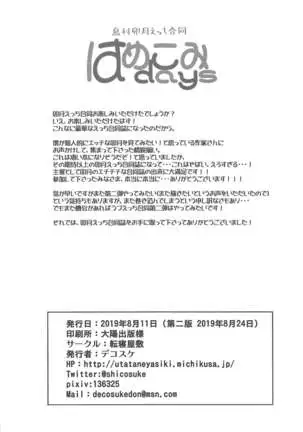 Hamekomi days -Shimamura Uzuki Ecchi Goudou-