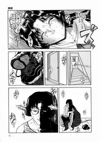 [Kirishima Shiroo] Rakuin -Amaku Yawarakai Mono-