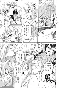 [Wanyan Aguda] Kannaduki no Shimai - Mad Yakuzaishi Sae