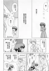 [Kotono Wakako] Okusama DE Naito 2 | 夜妻 2 [Chinese]