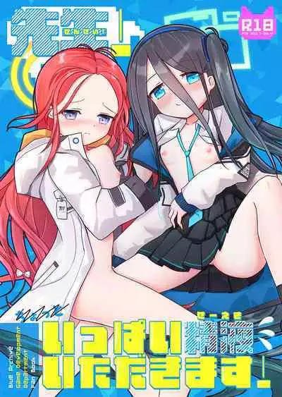 Sensei! Ippai Seieki Itadakimasu!