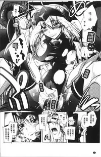 [Parfait] Fallen Justice -Seigi Shittsui- [Chinese]