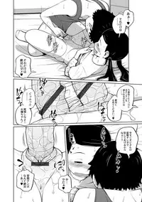 [Tsubaki Jushirou] Danchi Kyoudai no Gogo