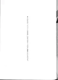 [Higashimidou Hisagi] Hakui ni Himeta Ura Karte