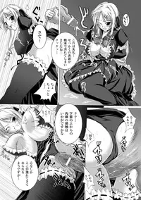 [Mizushiro Makoto] Inpai Etoranze [Digital]