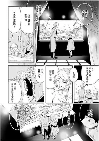 Love Qualia | 爱情感质 01-02