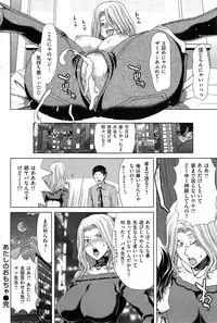 COMIC Shitsurakuten 2014-11