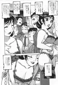 COMIC Shitsurakuten 2004-05