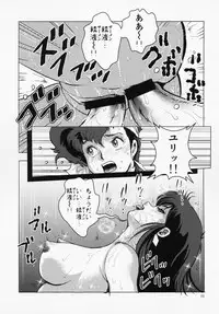 (SC40) [Skirt Tsuki (keso] Lovely Slave (Dirty Pair)