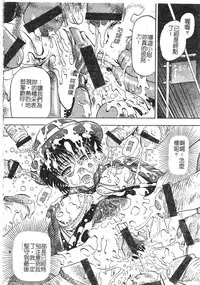 [Izumiya Yuuji] Yokujou | Desire [Chinese]