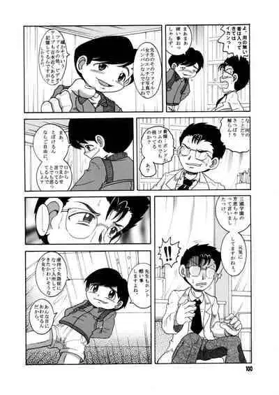 [MULTIVITAMIN (Tako Kuboh)] Futukora Jisokan Jokan [Digital]