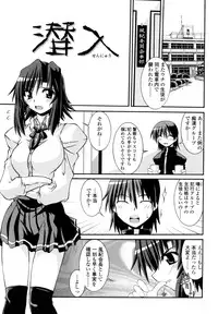 [Yamanashi Kaname] Otome Joui Shugi!! - Rankhigher Principle Girl -