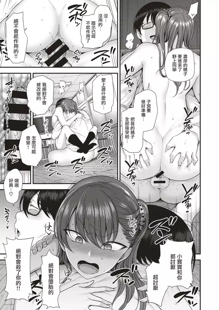 Izirare ~Hukusyu Saimin~ #6