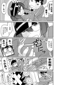 [Charlie Nishinaka] Cheers! 17 [Digital]