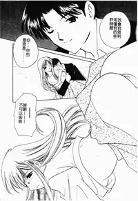 [Kouno Yukiyo] Shimotsuki Jinja Ibun (Chinese)