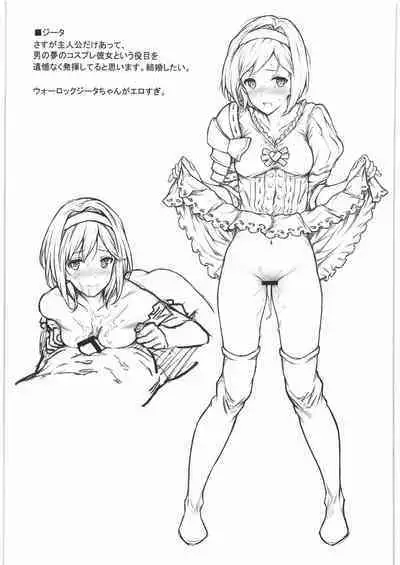 (C90) [Opuntia (Saboten)] grbR Rough (Granblue Fantasy)