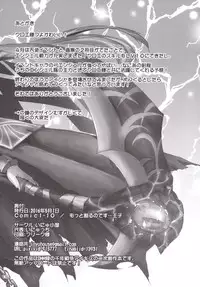 [Inyu-goya (Inyucchi)] Naughty Angel (Sennen Sensou Aigis) [Digital]