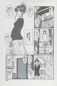 COMIC Penguin Club Sanzokuban 2007-05