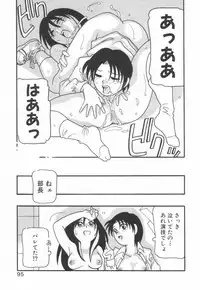 [O.RI] HIGH SCHOOL PARTY 1