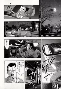 [Onikubo Hirohisa] Mehyou | Female Panther Volume 8