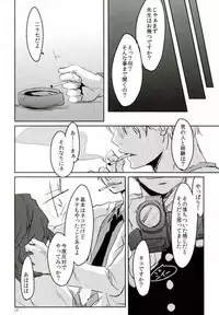 (Please! Gintoki) [Burariya (Various)] Shakkin Hensai Noukou Sex (Gintama)