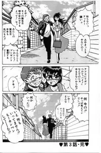 [Tamaki Nozomu] Gomenne Acchie [Joukan]