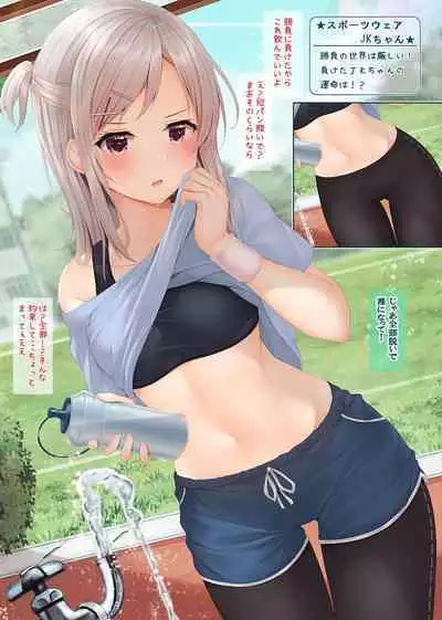 [みなとおじたん] JKちゃんといっぱい中出しHする新刊②