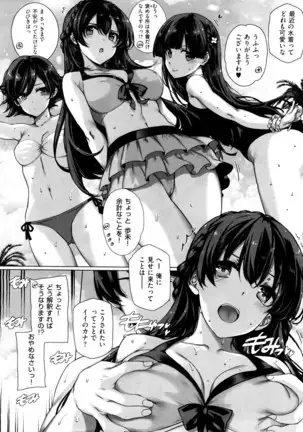 Amatsuka Gakuen no Ryoukan Seikatsu 1-9