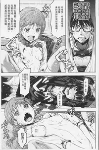 [Kagura Moromi] Kuchihateta Hako no Naka | 腐朽破爛的箱の中 [Chinese]