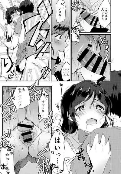 (C96) [Spica (Kazepana)] Kinyoubi no Mahoutsukai (Love Live!)