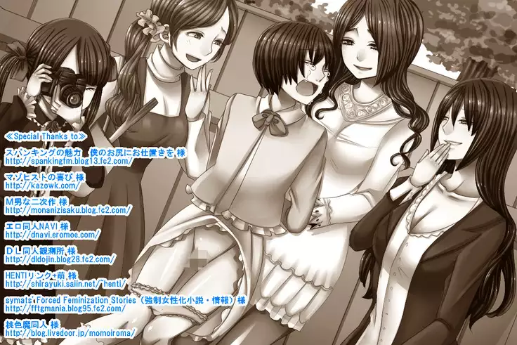 Joson Danpi Shakai de, Suekko ni Ochita Onii-chan!