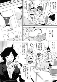 [Tabe Koji] Trance GALS Vol.1