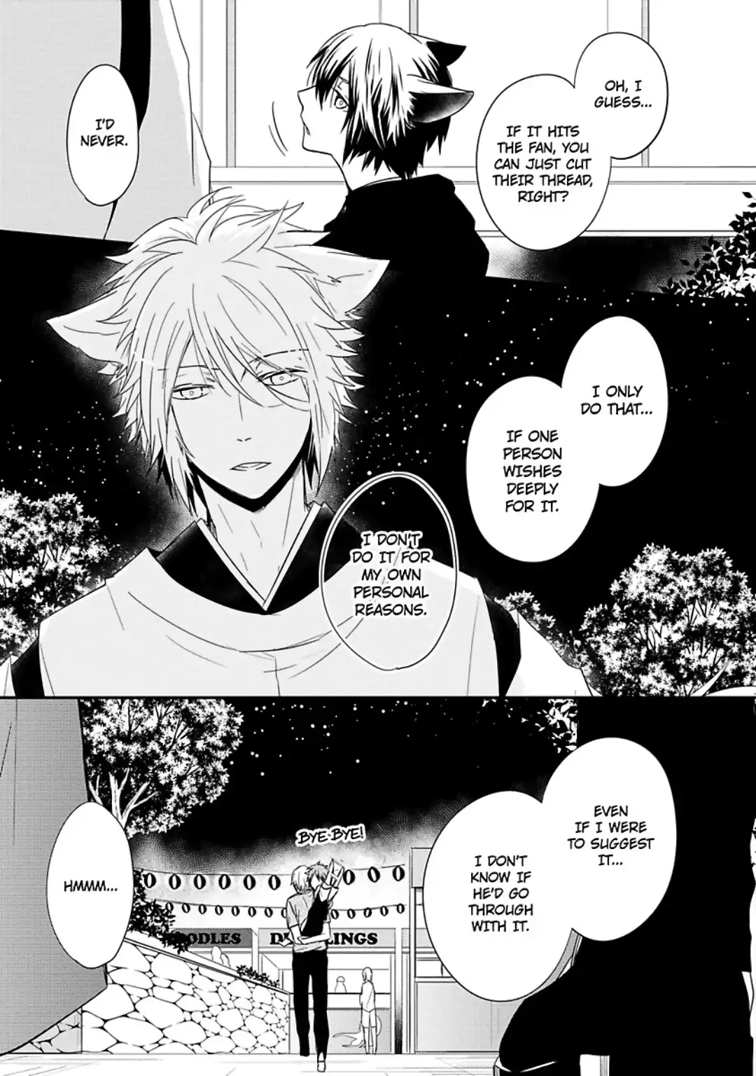 Ito Koi 2 - Jin Ookami Hen