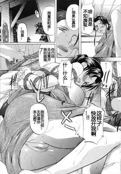 Shibarare Tsuma - Tied Up Wife