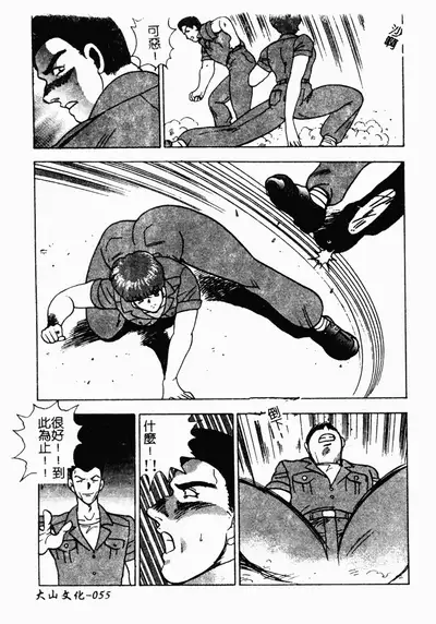 [Minor Boy] Inbi Teikoku [Chinese]